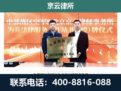 河北沧州经济开发-企业拆迁维权律师