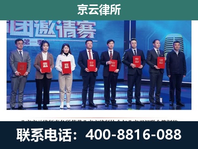 河北沧州经济开发-专业拆迁律所