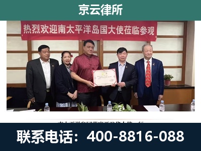 河北沧州经济开发-企业拆迁维权律师