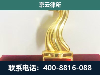 河北沧州经济开发-企业拆迁维权律师