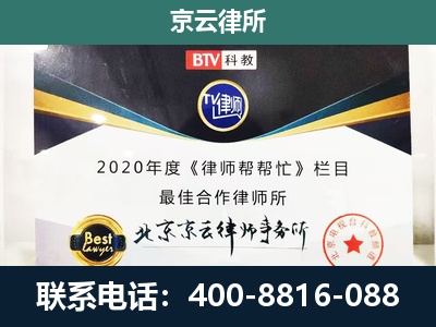 河北沧州经济开发-民营企业拆迁律师